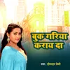 About Book Gadiya Karay Da Song